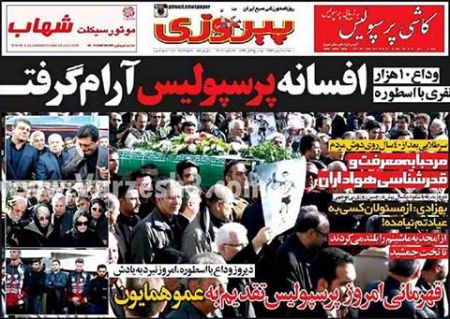 روزنامه های ورزشی