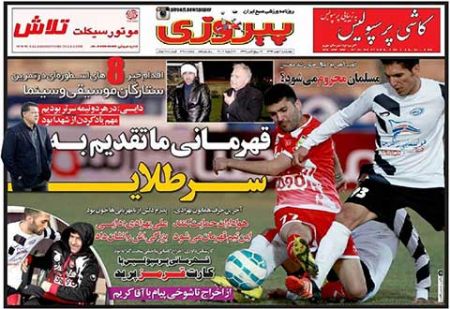 روزنامه های ورزشی