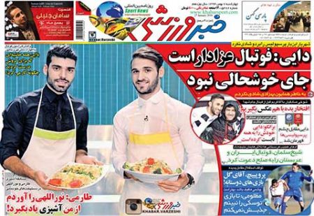 روزنامه های ورزشی