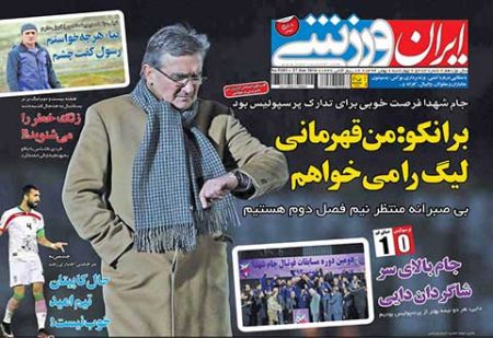 روزنامه های ورزشی