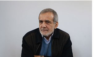 اخبار,اخبار انتخابات ,مسعود پزشکیان