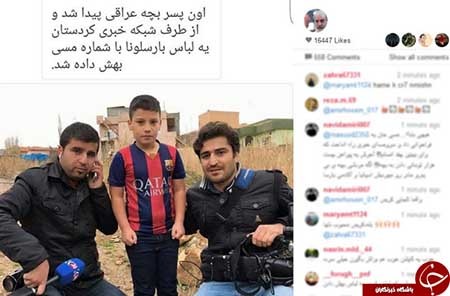 اخبار,اخبار ورزشی,هدیه  مسی  به  کودک  