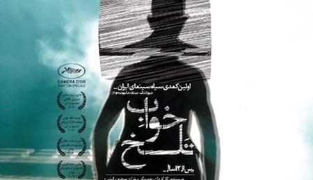 اخبار , اخبار فرهنگي,اكران زير خاكي ها,اكران فيلم هاي توقيفي اخبار , اخبار فرهنگي,اكران زير خاكي ها,اكران فيلم هاي توقيفي