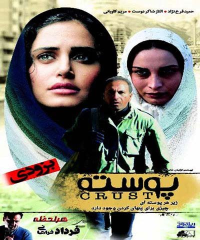 اخبار , اخبار فرهنگي,اكران زير خاكي ها,اكران فيلم هاي توقيفي اخبار , اخبار فرهنگي,اكران زير خاكي ها,اكران فيلم هاي توقيفي