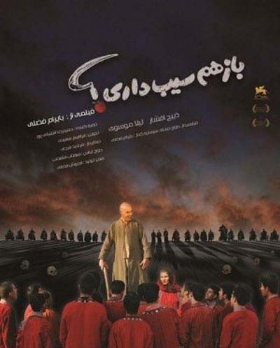 اخبار , اخبار فرهنگي,اكران زير خاكي ها,اكران فيلم هاي توقيفي اخبار , اخبار فرهنگي,اكران زير خاكي ها,اكران فيلم هاي توقيفي