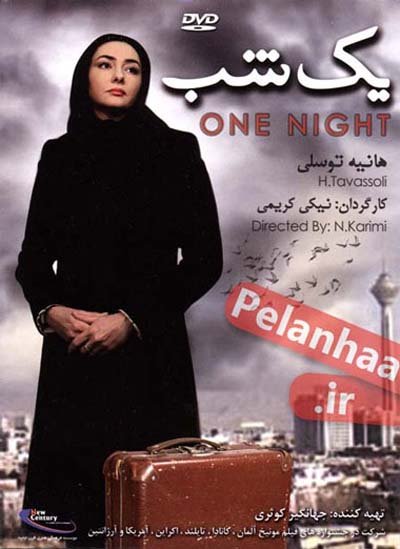 اخبار , اخبار فرهنگی,اکران زیر خاکی ها,اکران فیلم های توقیفی