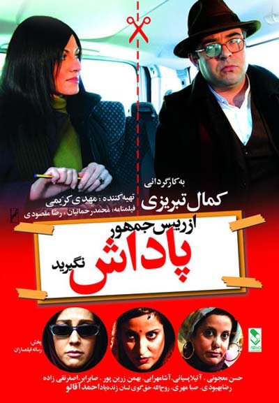 اخبار , اخبار فرهنگی,اکران زیر خاکی ها,اکران فیلم های توقیفی