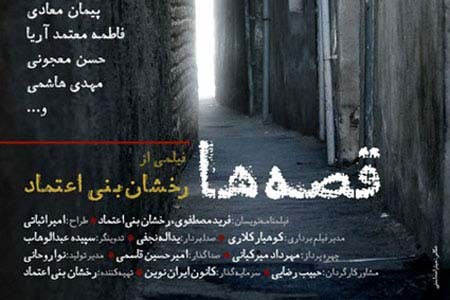 اخبار , اخبار فرهنگي,اكران زير خاكي ها,اكران فيلم هاي توقيفي اخبار , اخبار فرهنگي,اكران زير خاكي ها,اكران فيلم هاي توقيفي