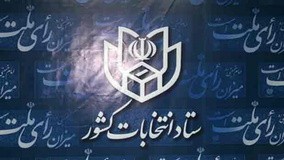 اخبار,اخبار امروز,اخبار جدید