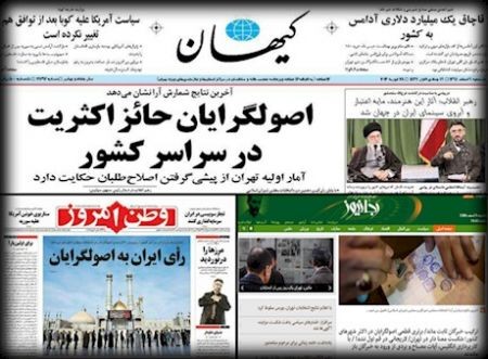 اخبار,اخبار امروز,اخبار جدید