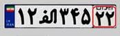 اخبار اجتماعی,خبر های اجتماعی,پلاک