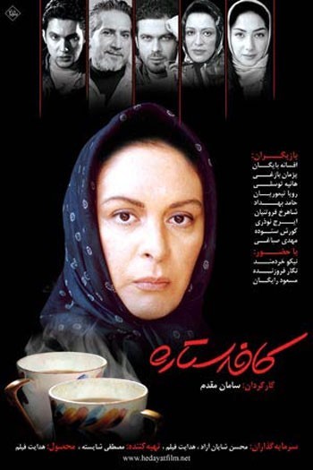 اخبار فرهنگی,اخبار هنرمندان,افسانه بایگان