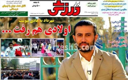 اخبارورزشی,خبرهای ورزشی,روزنامه ورزشی