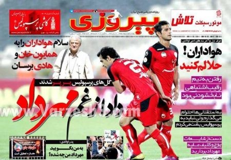 اخبارورزشی,خبرهای ورزشی,روزنامه ورزشی