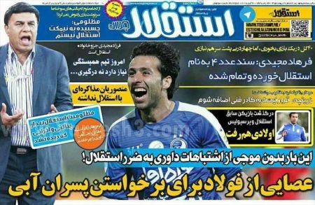 اخبارورزشی,خبرهای ورزشی,روزنامه ورزشی