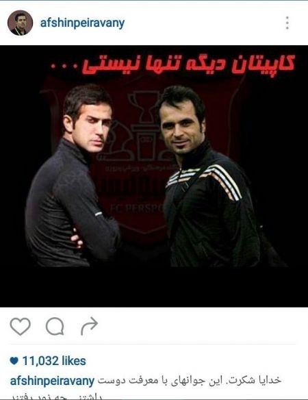 اخبارورزشی,خبرهای ورزشی,پیروانی