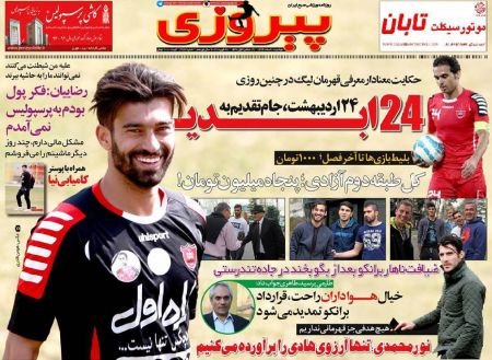 اخبارورزشی,خبرهای ورزشی,استقلال