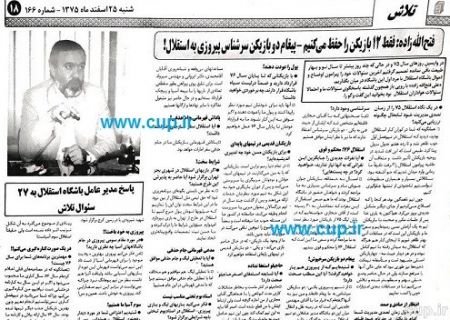 اخبارورزشی,خبرهای ورزشی,استقلال