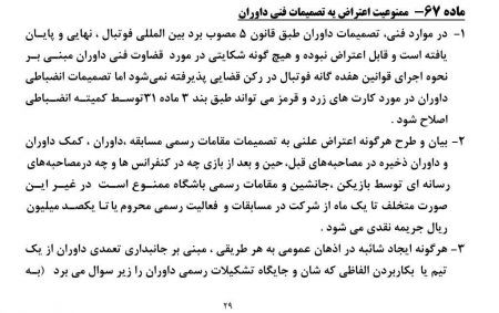 اخبارورزشی,خبرهای ورزشی,بنگر
