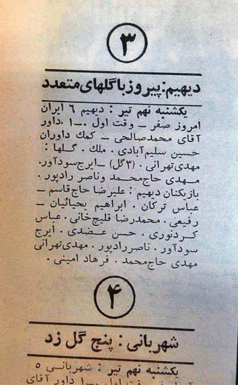 اخبار ورزشی,خبرهای ورزشی,استقلال 