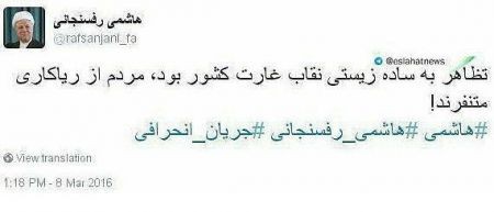 اخبارسیاسی,خبرهای سیاسی,هاشمی