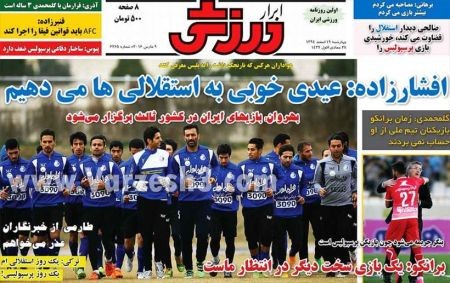 اخبارورزشی,خبرهای ورزشی,روزنامه ورزشی