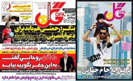 اخبارورزشی,خبرهای ورزشی,روزنامه ورزشی