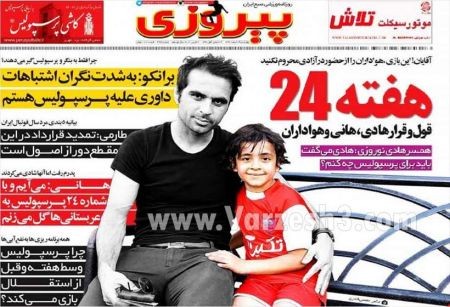 اخبارورزشی,خبرهای ورزشی,روزنامه ورزشی