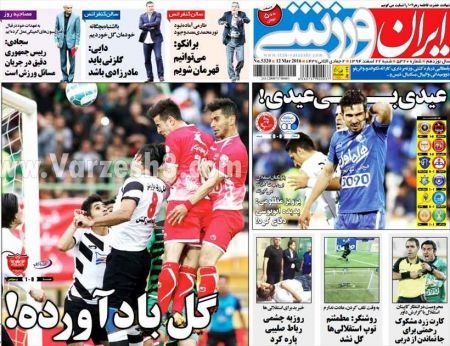 اخبارورزشی,خبرهای ورزشی,روزنامه ورزشی