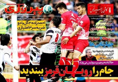 اخبارورزشی,خبرهای ورزشی,روزنامه ورزشی