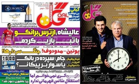 اخبارورزشی,خبرهای ورزشی,روزنامه ورزشی