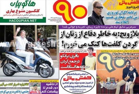 اخبارورزشی,خبرهای ورزشی,روزنامه ورزشی