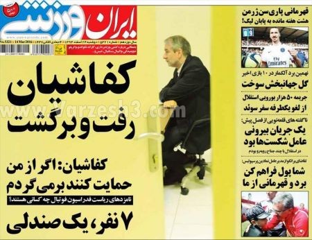 اخبارورزشی,خبرهای ورزشی,روزنامه ورزشی