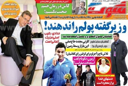 اخبارورزشی,خبرهای ورزشی,روزنامه ورزشی