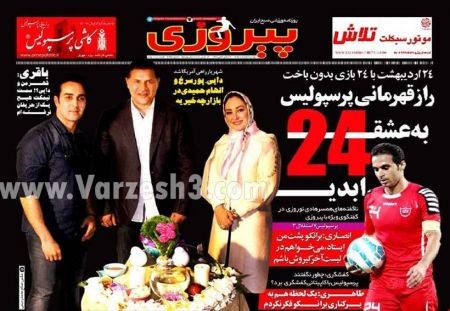 اخبارورزشی,خبرهای ورزشی,روزنامه ورزشی