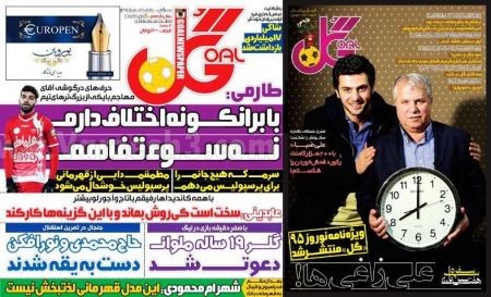 اخبارورزشی,خبرهای ورزشی,روزنامه ورزشی