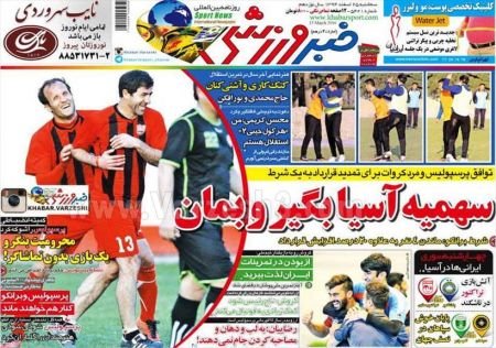 اخبارورزشی,خبرهای ورزشی,روزنامه ورزشی