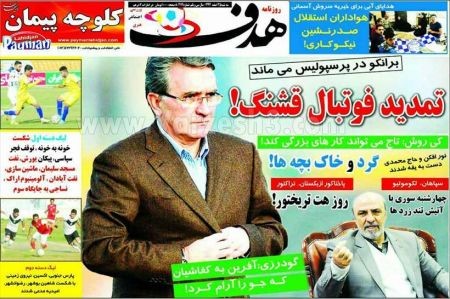 اخبارورزشی,خبرهای ورزشی,روزنامه ورزشی