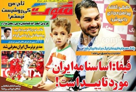 اخبارورزشی,خبرهای ورزشی,روزنامه ورزشی