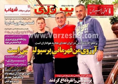 اخبارورزشی,خبرهای ورزشی,روزنامه ورزشی