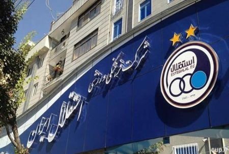 اخبار ورزشی,خبرهای ورزشی,استقلال 