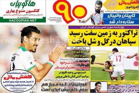 اخبارورزشی,خبرهای ورزشی,روزنامه ورزشی