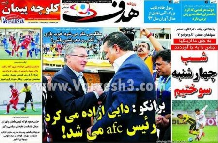 اخبارورزشی,خبرهای ورزشی,روزنامه ورزشی