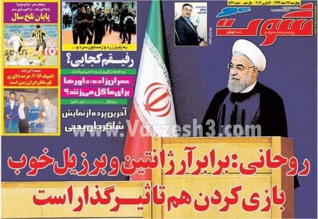 اخبارورزشی,خبرهای ورزشی,روزنامه ورزشی