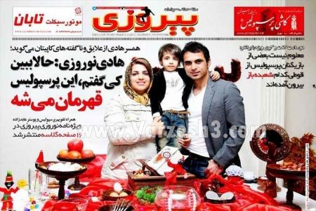 اخبارورزشی,خبرهای ورزشی,روزنامه ورزشی