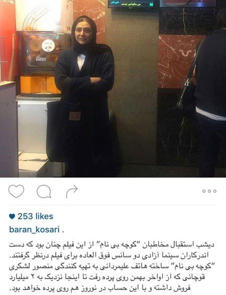 اخبارفرهنگی و هنری,اخبار بازیگران,عکس بازیگران