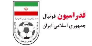 اخبارورزشی,خبرهای ورزشی,فدراسیون