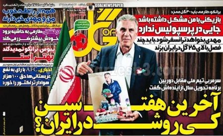 اخبارورزشی,خبرهای ورزشی,روزنامه ورزشی