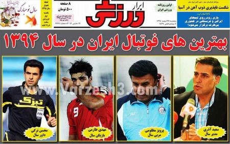 اخبارورزشی,خبرهای ورزشی,روزنامه ورزشی