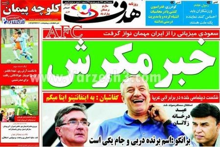 اخبارورزشی,خبرهای ورزشی,روزنامه ورزشی